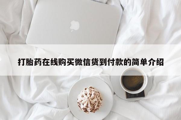 在私人诊所能买打胎药吗要闻 第69页